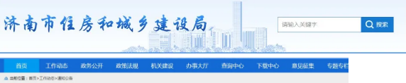 工程质量安全