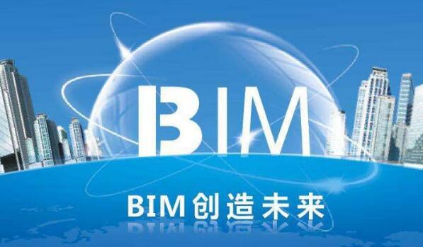 BIM技术、工程信息化管理、工程管理软件、建筑信息管理
