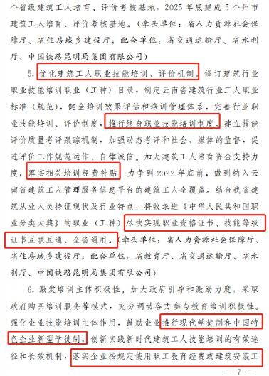 信息化管理方案,信息化管理解决方案,基建项目管理,基建项目管理平台,基建项目管理软件