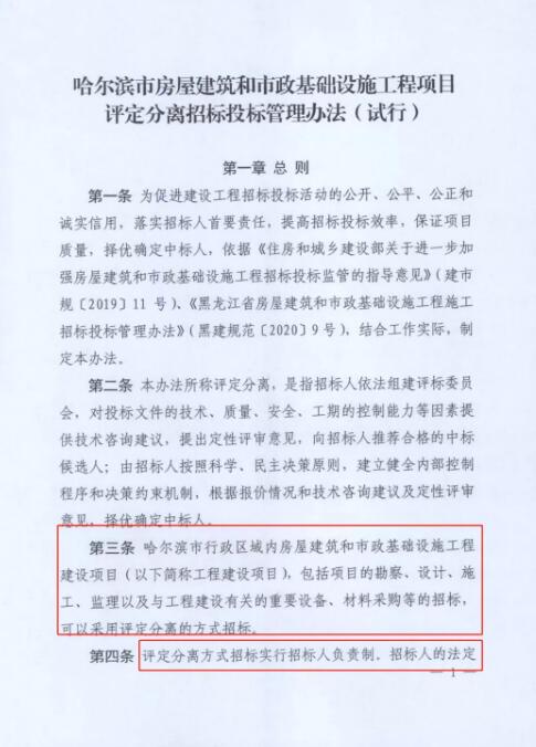 工程项目管理软件,项目管理平台,项目管理系统,项目建设管理软件,建设项目管理平台