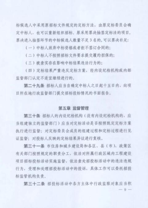 安全质量管理,项目质量管理,项目招标管理,招标管理平台,招标管理软件