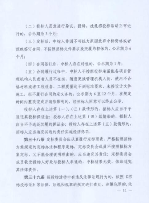 招标信息管理,工程项目招标,工程招标管理项目,项目搭建平台,项目搭建软件