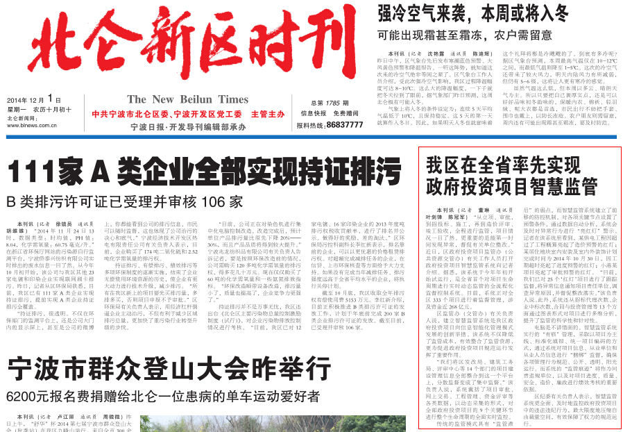 政府投资项目监管系统