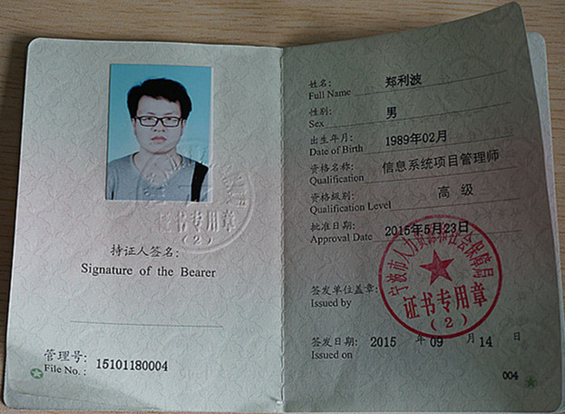 工程项目管理
