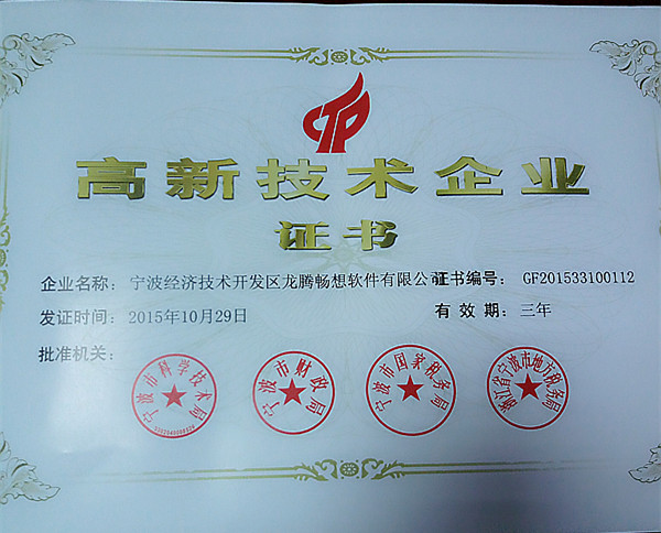 龙腾畅想软件 