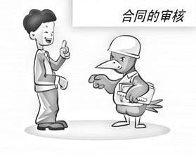 建设工程施工合同