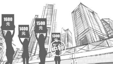 低价中标