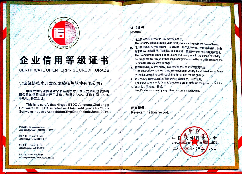 龙腾畅想