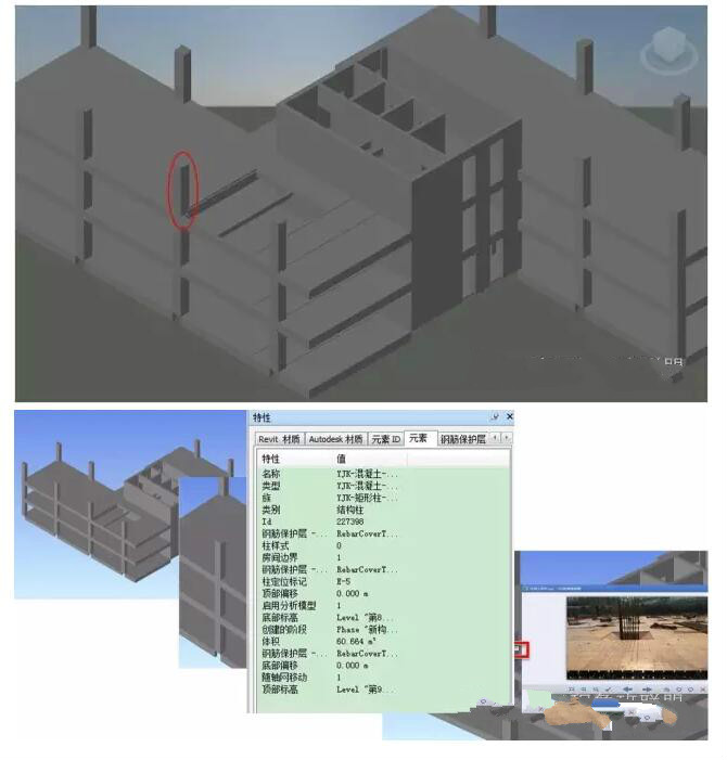 BIM，施工阶段