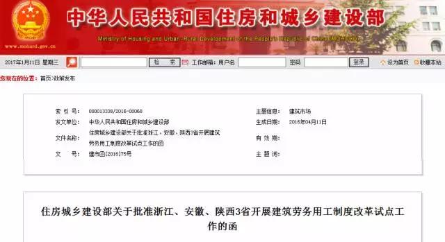 建筑业改革 三板斧