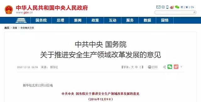 建筑业改革 三板斧