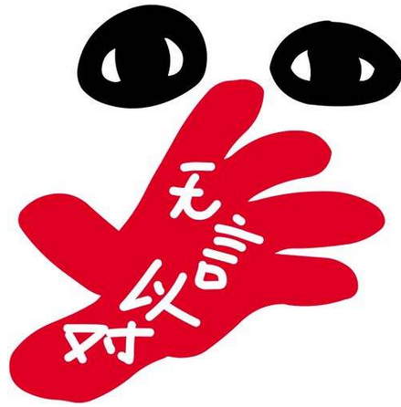 最低价中标法