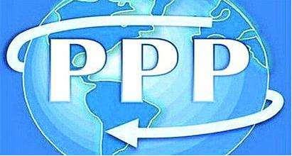 PPP项目