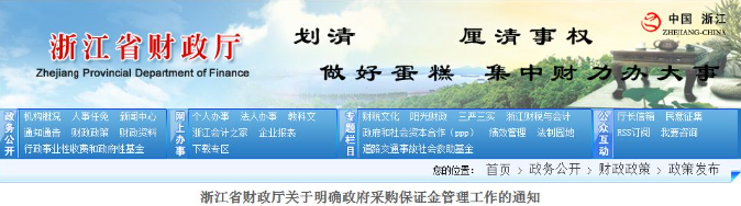 投标保证金