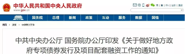基建项目