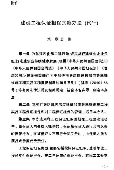 建设工程