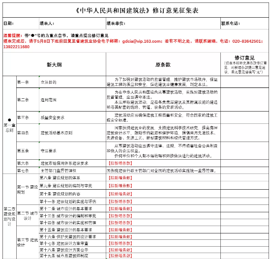 建筑工程