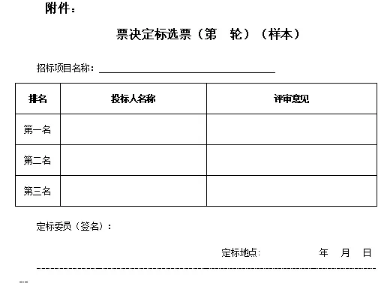 工程招标